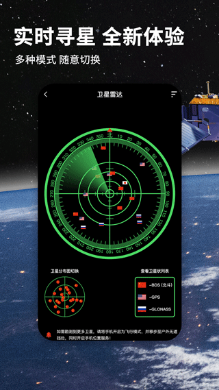 北斗牛导航地图APP