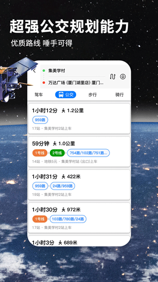 北斗牛导航地图APP