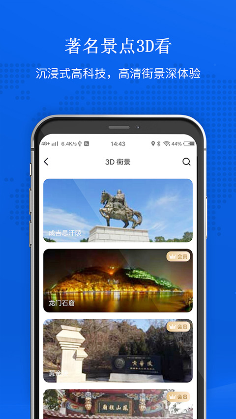 手机卫星地图APP