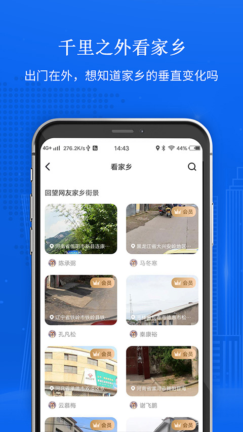 手机卫星地图APP