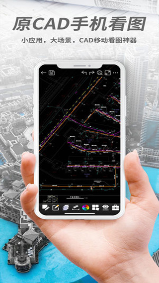 CAD看图王APP