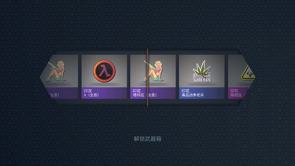 CSGO开箱模拟器手机版