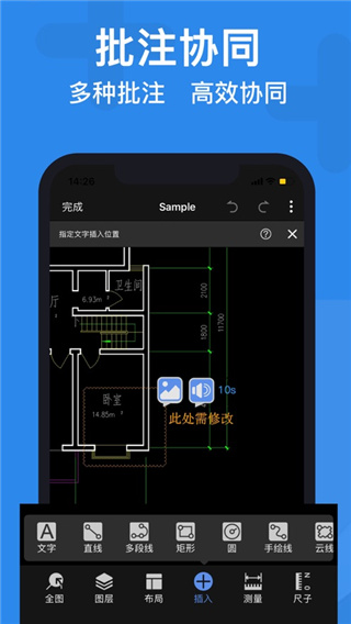 CAD迷你看图手机版