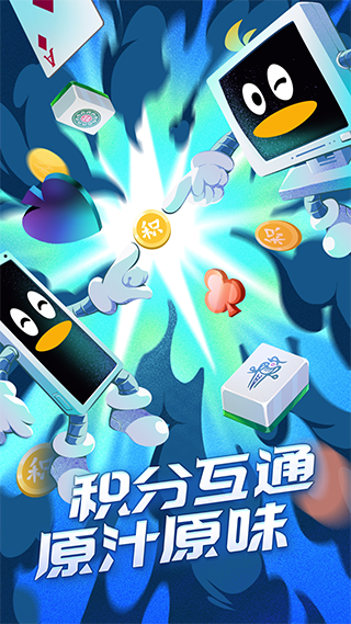 QQ游戏APP