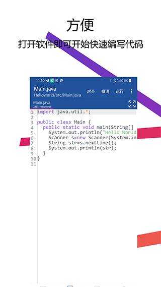 JAVA编译器IDE破解版