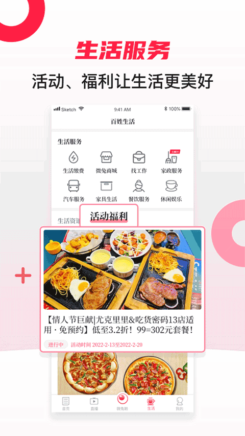 贵州百姓关注APP(微兔gogo)