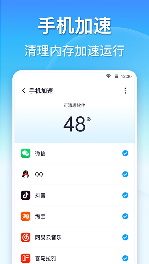 360清理大师免费版