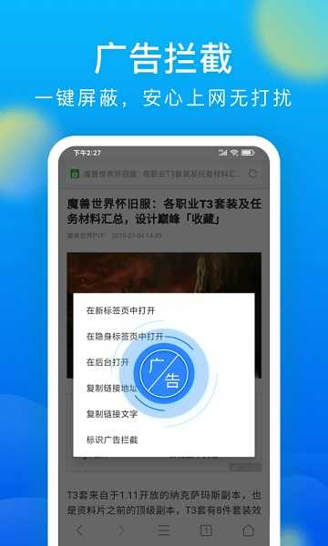 黑鲨浏览器app