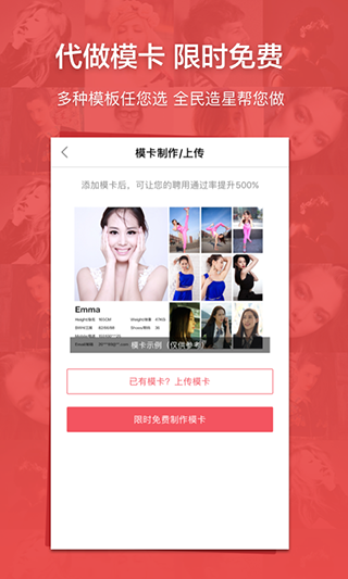 全民造星app