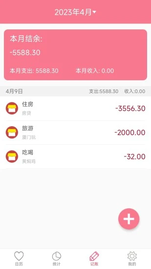 排卵期安全期日历app