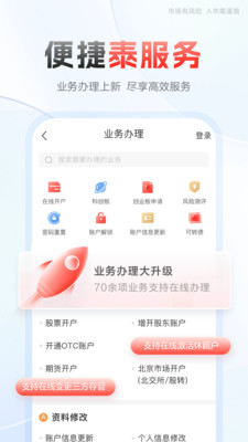 中泰齐富通APP