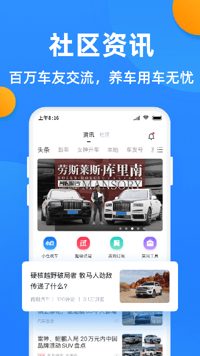 全国违章查询app