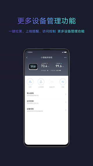 小米WiFiapp