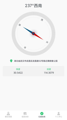 模拟位置APP