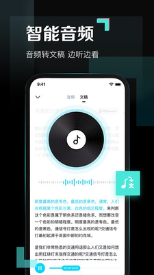 百度网盘青春版APP