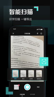 百度网盘青春版APP