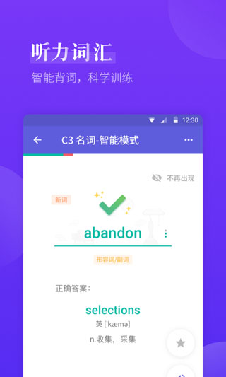 雅思考满分app