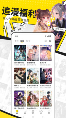 快看漫画免费app