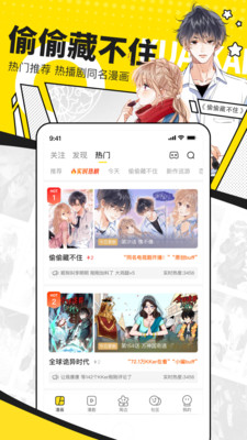 快看漫画免费app