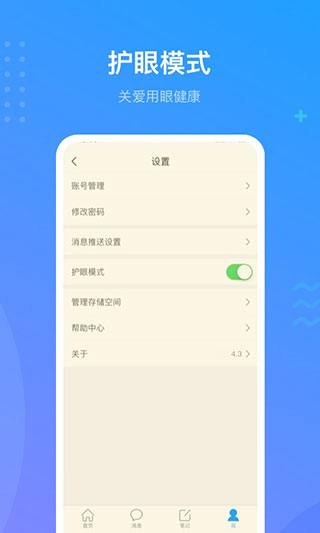 超星尔雅appv6.2.9安卓版