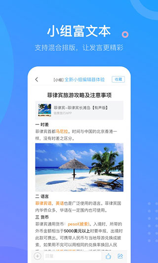 超星尔雅app