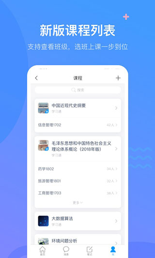 超星尔雅app