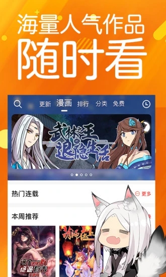 菠萝包漫画app