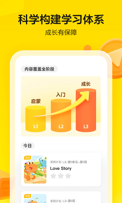 瓜瓜龙英语app