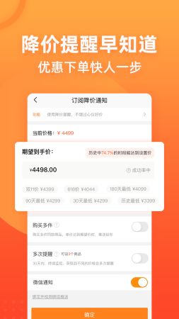 慢慢买比价购物助手app