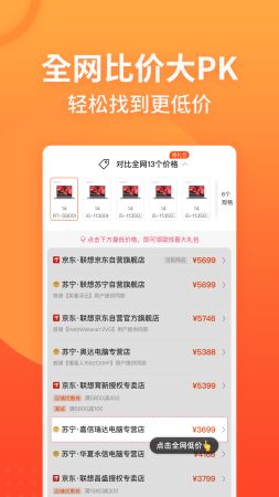 慢慢买比价购物助手app