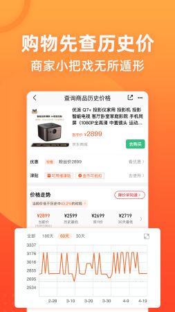 慢慢买比价购物助手app