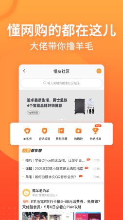 慢慢买比价购物助手app