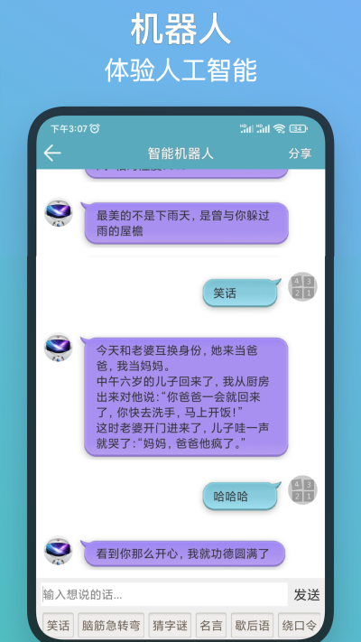 注意力训练app