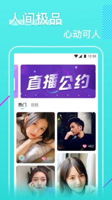 花瓣直播APP