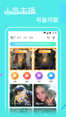 花瓣直播APP