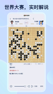 野狐围棋APP