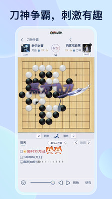 野狐围棋APP