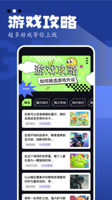 GameKipo游戏盒