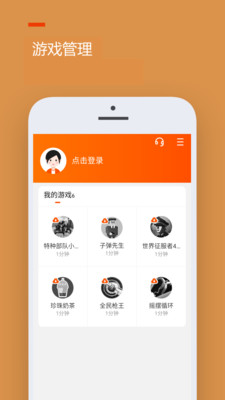 233乐园小游戏APP