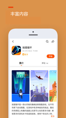 233乐园小游戏APP