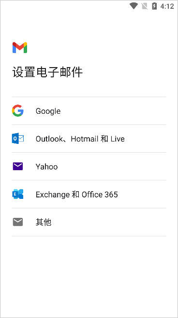 Gmail邮箱手机版