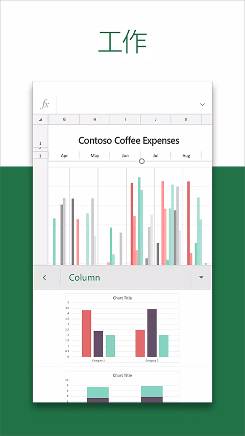 Microsoft Excel APP