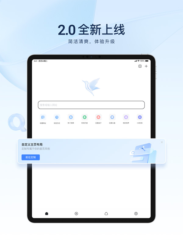 迅雷APP播放器