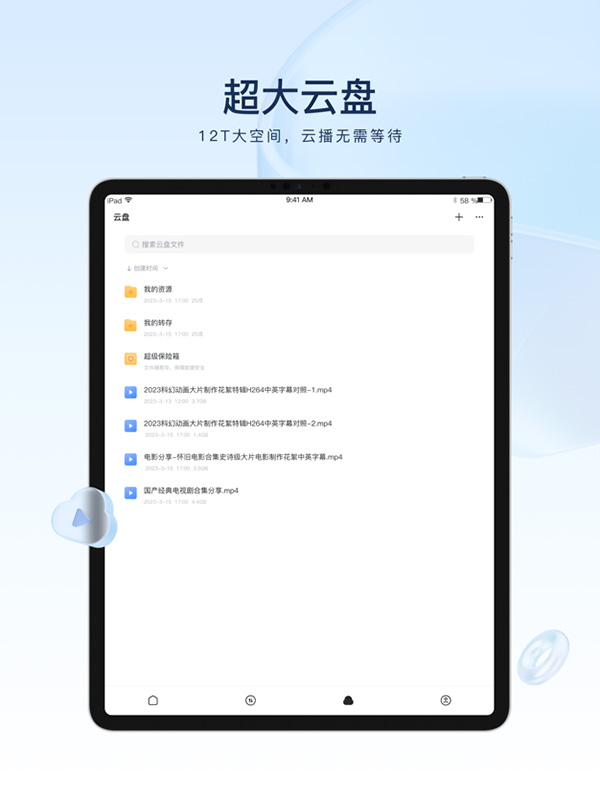 迅雷APP播放器