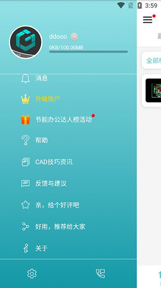 CAD看图王app