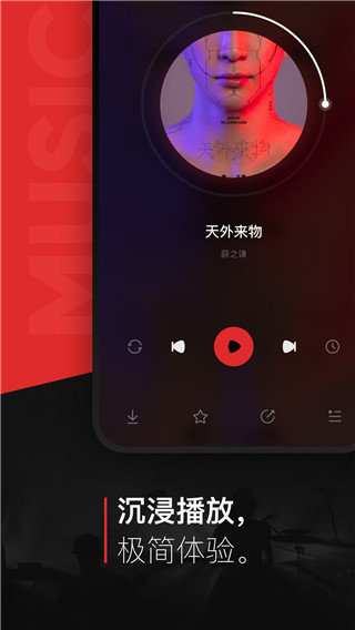 千千音乐播放器APP