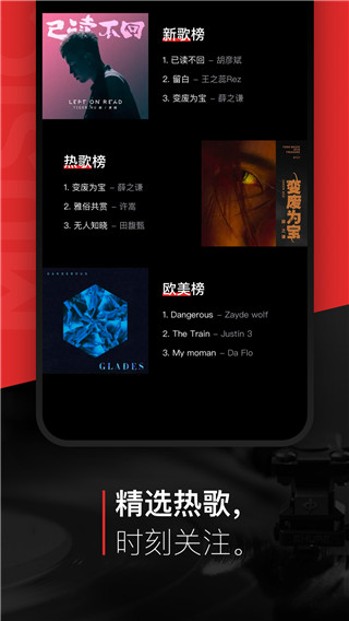 千千音乐播放器APP