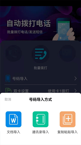 隐藏手机号APP