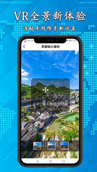 3D高清街景地图APP