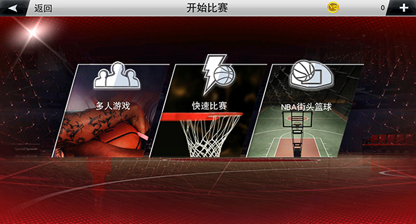 NBA2K20手游无限金币版